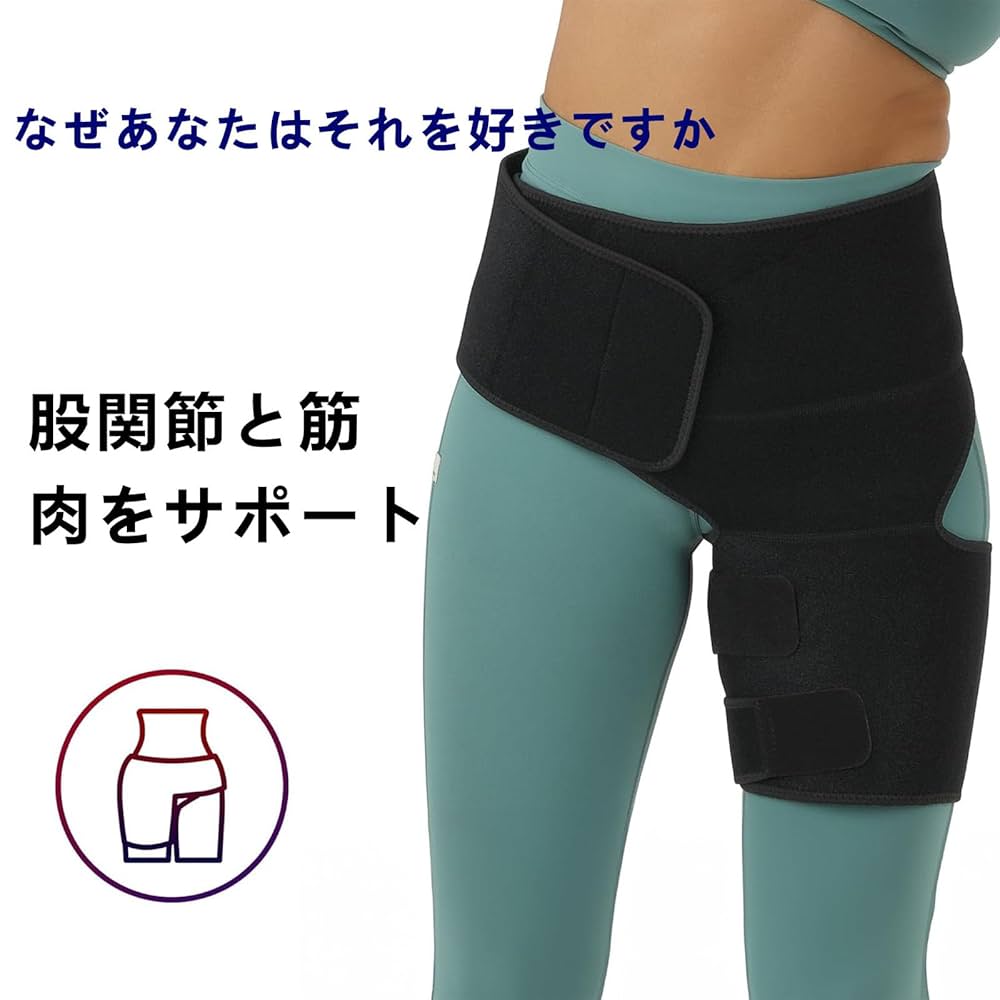 Amazon | 股関節サポーター 太もも ベルト 股関節 サポーター